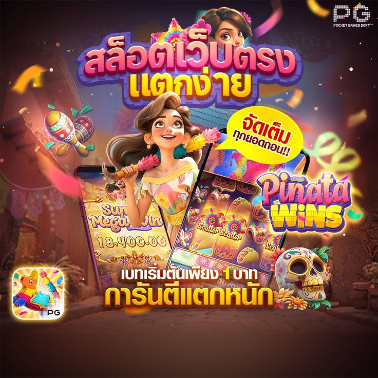 SAGAME666 สายลุยห้ามพลาด! เว็บสล็อตแตกหนัก อันดับ 1 ของไทย